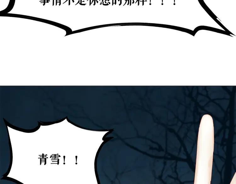 《极品废材小姐》漫画最新章节第136话 发现端倪免费下拉式在线观看章节第【68】张图片