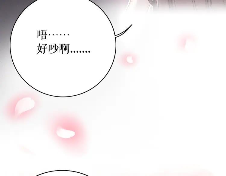 《极品废材小姐》漫画最新章节第136话 发现端倪免费下拉式在线观看章节第【74】张图片