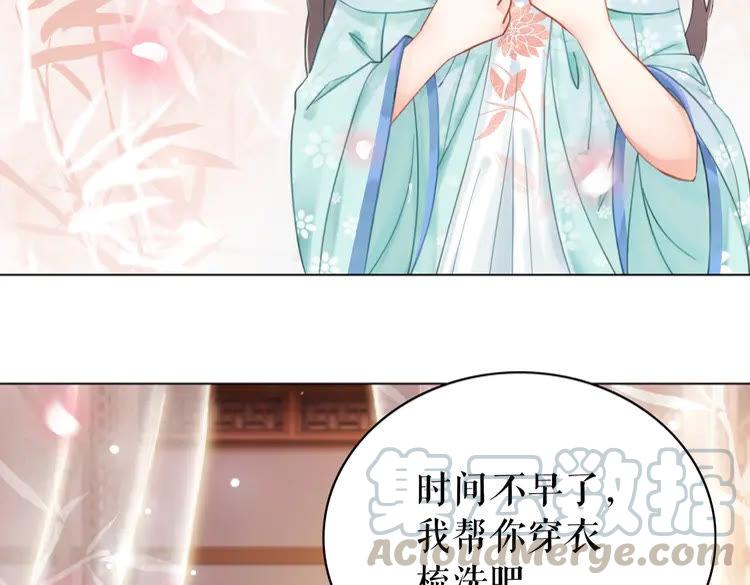 《极品废材小姐》漫画最新章节第136话 发现端倪免费下拉式在线观看章节第【76】张图片