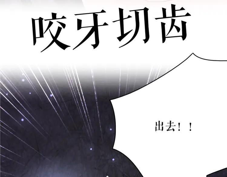 《极品废材小姐》漫画最新章节第136话 发现端倪免费下拉式在线观看章节第【80】张图片