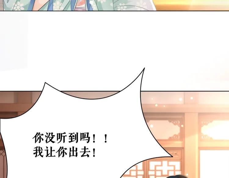 《极品废材小姐》漫画最新章节第136话 发现端倪免费下拉式在线观看章节第【85】张图片