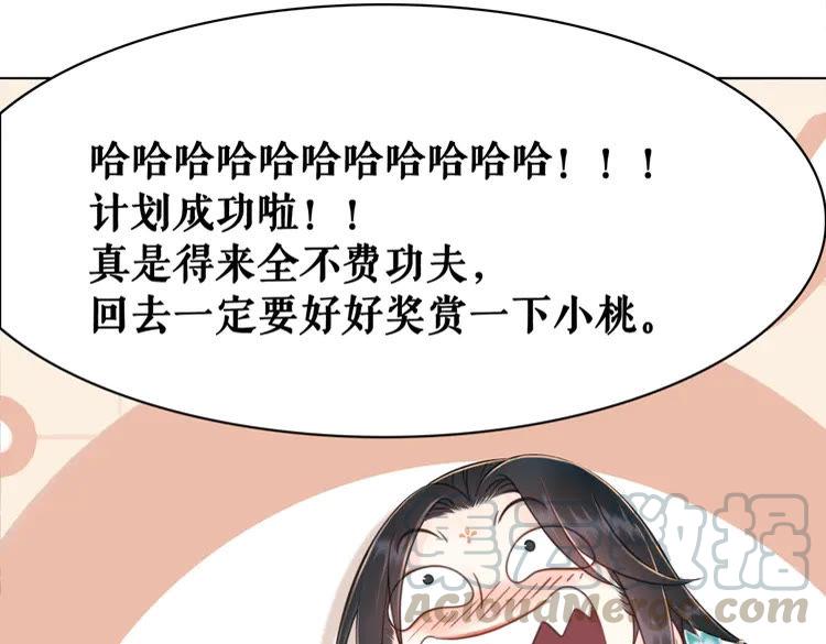 《极品废材小姐》漫画最新章节第136话 发现端倪免费下拉式在线观看章节第【91】张图片