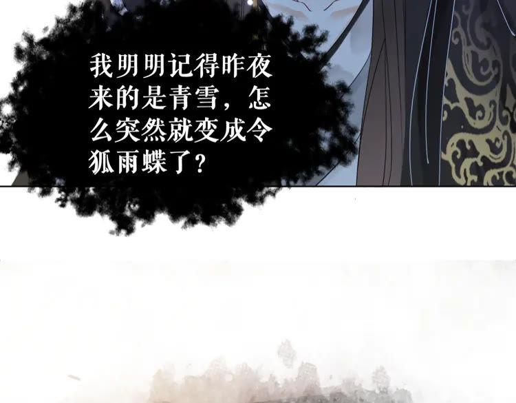 《极品废材小姐》漫画最新章节第136话 发现端倪免费下拉式在线观看章节第【99】张图片