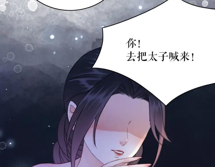 《极品废材小姐》漫画最新章节第137话 看看你还要演什么戏免费下拉式在线观看章节第【105】张图片