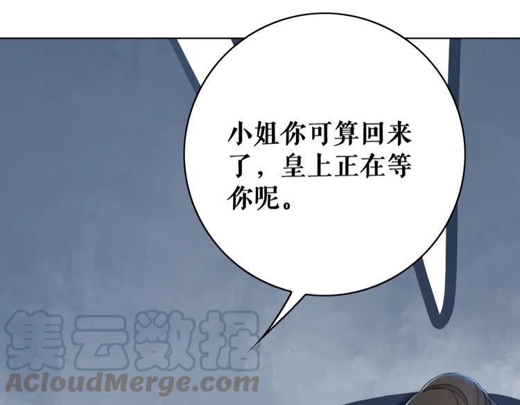 《极品废材小姐》漫画最新章节第137话 看看你还要演什么戏免费下拉式在线观看章节第【11】张图片