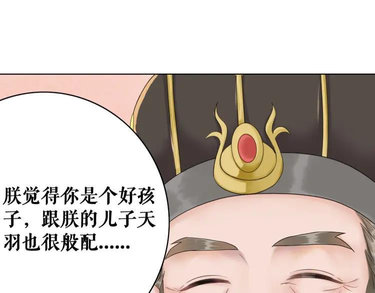 《极品废材小姐》漫画最新章节第137话 看看你还要演什么戏免费下拉式在线观看章节第【24】张图片