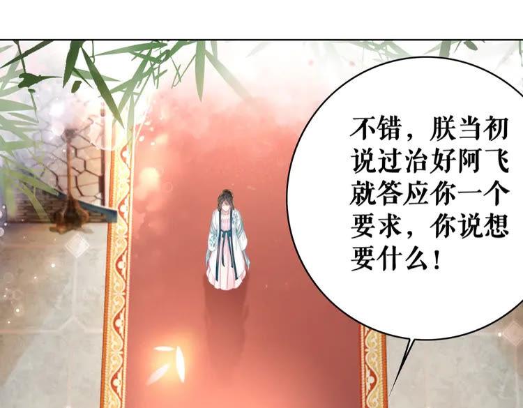 《极品废材小姐》漫画最新章节第137话 看看你还要演什么戏免费下拉式在线观看章节第【29】张图片