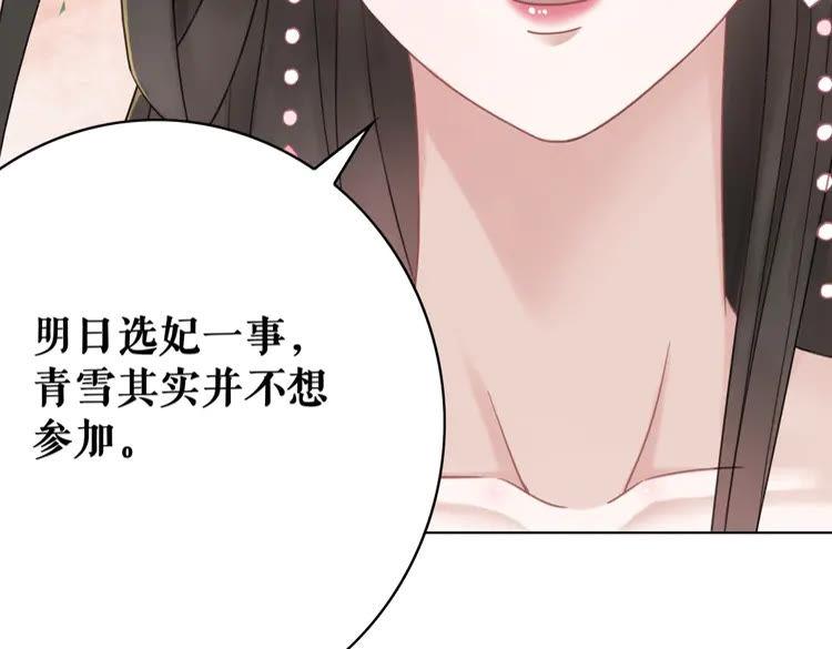 《极品废材小姐》漫画最新章节第137话 看看你还要演什么戏免费下拉式在线观看章节第【32】张图片