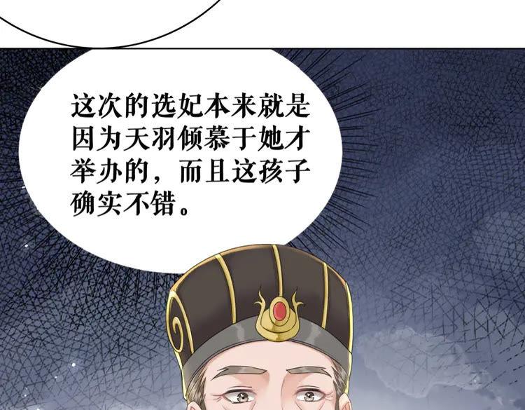 《极品废材小姐》漫画最新章节第137话 看看你还要演什么戏免费下拉式在线观看章节第【33】张图片