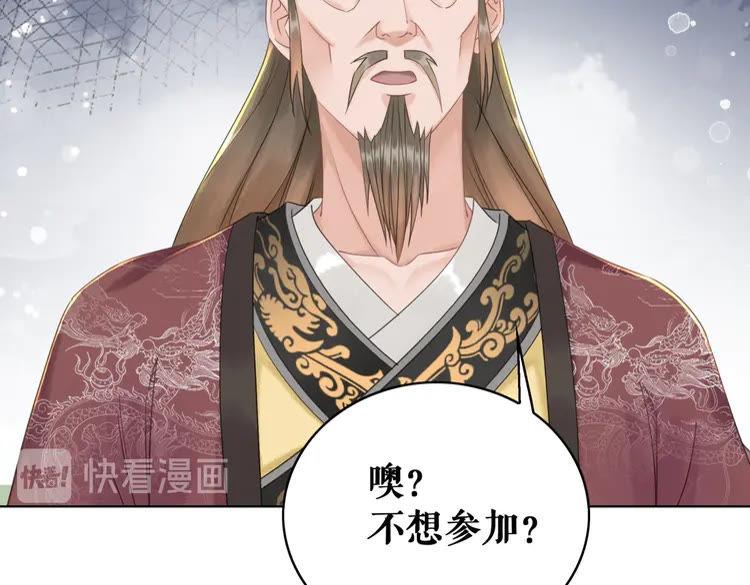 《极品废材小姐》漫画最新章节第137话 看看你还要演什么戏免费下拉式在线观看章节第【34】张图片