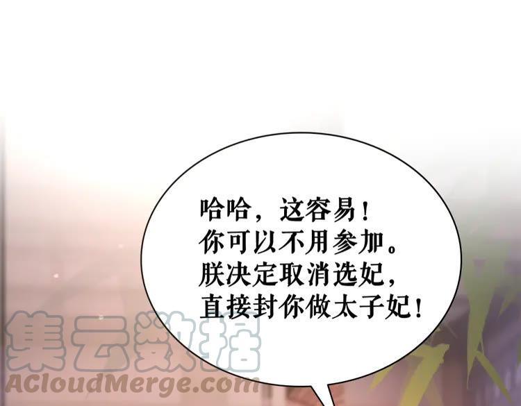 《极品废材小姐》漫画最新章节第137话 看看你还要演什么戏免费下拉式在线观看章节第【36】张图片