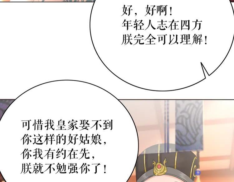 《极品废材小姐》漫画最新章节第137话 看看你还要演什么戏免费下拉式在线观看章节第【49】张图片