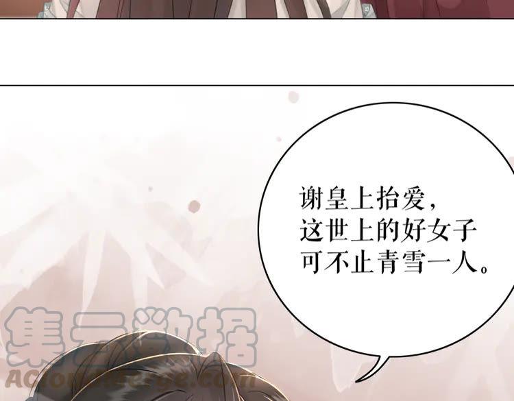 《极品废材小姐》漫画最新章节第137话 看看你还要演什么戏免费下拉式在线观看章节第【51】张图片