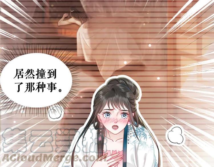 《极品废材小姐》漫画最新章节第137话 看看你还要演什么戏免费下拉式在线观看章节第【6】张图片