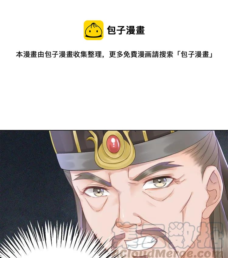 《极品废材小姐》漫画最新章节第137话 看看你还要演什么戏免费下拉式在线观看章节第【61】张图片