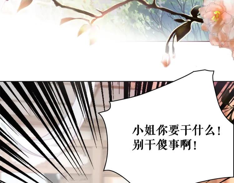 《极品废材小姐》漫画最新章节第137话 看看你还要演什么戏免费下拉式在线观看章节第【64】张图片