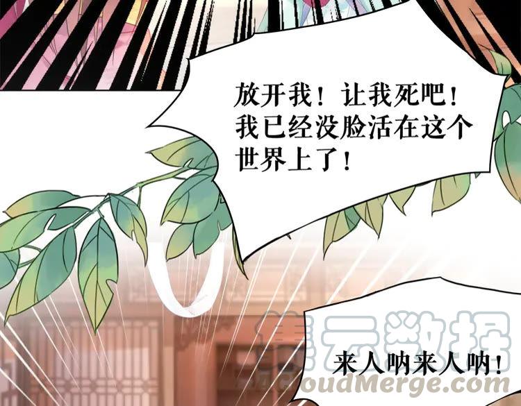 《极品废材小姐》漫画最新章节第137话 看看你还要演什么戏免费下拉式在线观看章节第【66】张图片