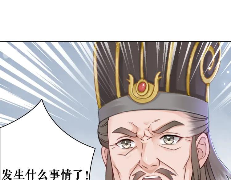 《极品废材小姐》漫画最新章节第137话 看看你还要演什么戏免费下拉式在线观看章节第【69】张图片