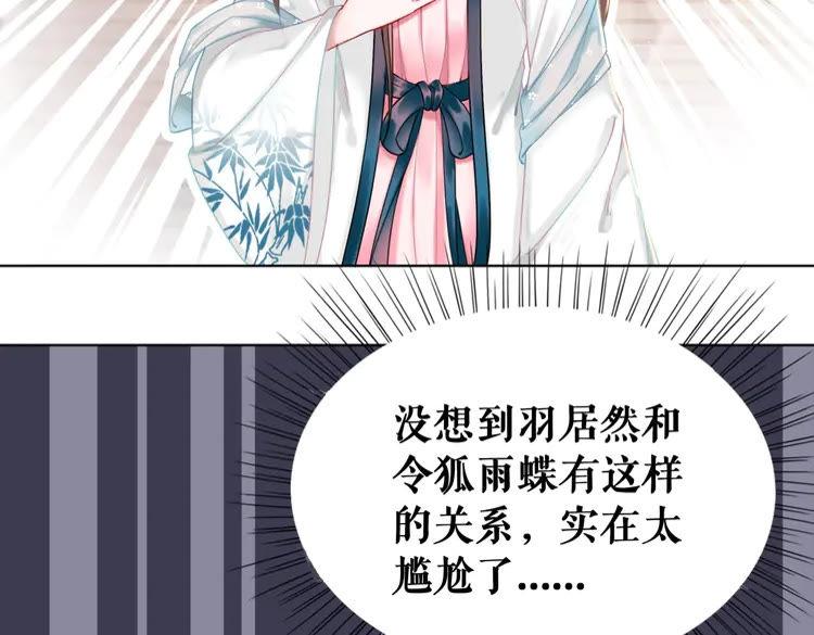 《极品废材小姐》漫画最新章节第137话 看看你还要演什么戏免费下拉式在线观看章节第【7】张图片