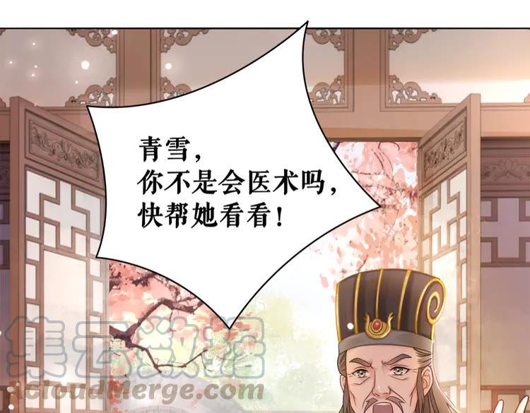 《极品废材小姐》漫画最新章节第137话 看看你还要演什么戏免费下拉式在线观看章节第【71】张图片