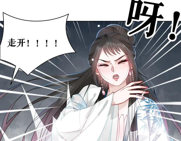 《极品废材小姐》漫画最新章节第137话 看看你还要演什么戏免费下拉式在线观看章节第【75】张图片