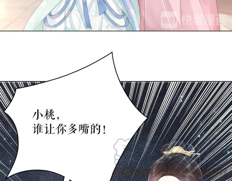 《极品废材小姐》漫画最新章节第137话 看看你还要演什么戏免费下拉式在线观看章节第【86】张图片