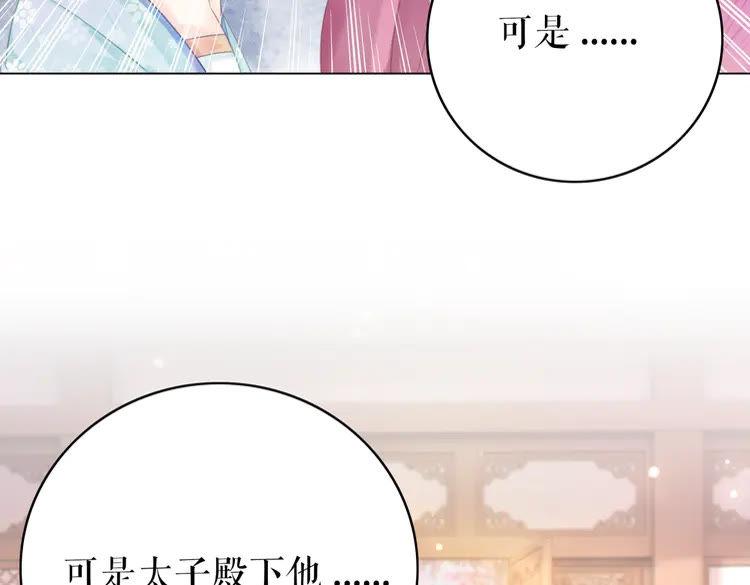 《极品废材小姐》漫画最新章节第137话 看看你还要演什么戏免费下拉式在线观看章节第【88】张图片