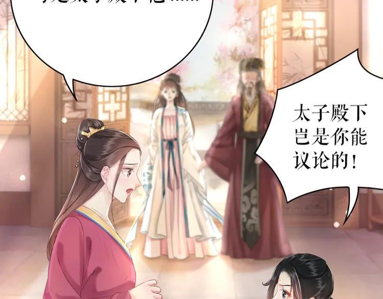 《极品废材小姐》漫画最新章节第137话 看看你还要演什么戏免费下拉式在线观看章节第【89】张图片