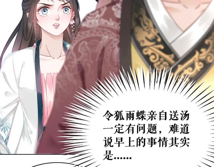 《极品废材小姐》漫画最新章节第137话 看看你还要演什么戏免费下拉式在线观看章节第【92】张图片