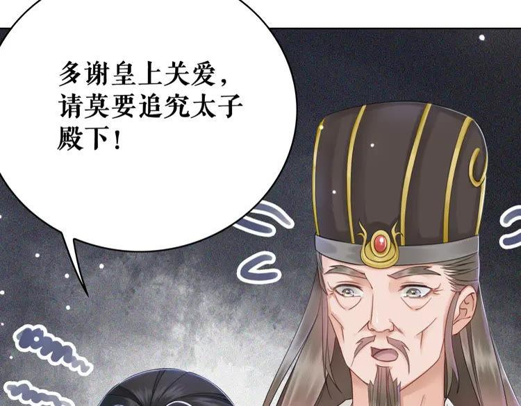 《极品废材小姐》漫画最新章节第137话 看看你还要演什么戏免费下拉式在线观看章节第【95】张图片