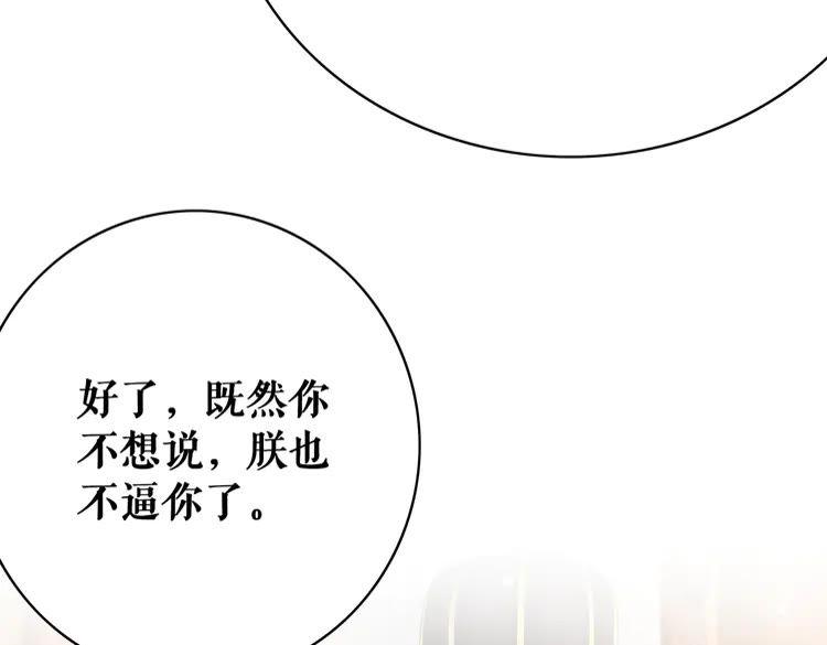 《极品废材小姐》漫画最新章节第137话 看看你还要演什么戏免费下拉式在线观看章节第【99】张图片