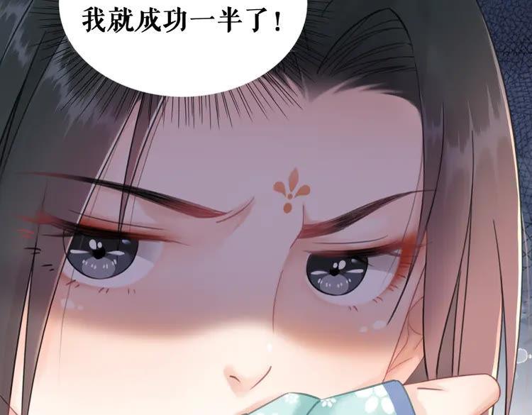 《极品废材小姐》漫画最新章节第138话 意外的来客免费下拉式在线观看章节第【10】张图片