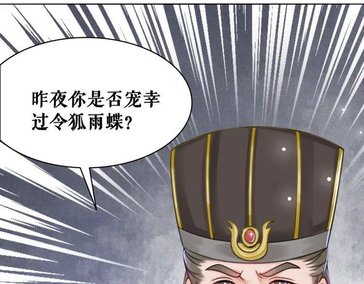 《极品废材小姐》漫画最新章节第138话 意外的来客免费下拉式在线观看章节第【23】张图片