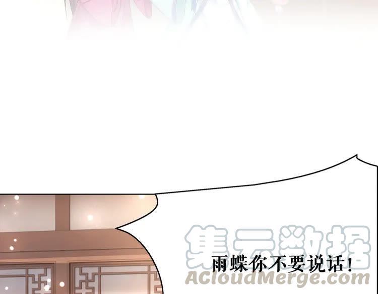 《极品废材小姐》漫画最新章节第138话 意外的来客免费下拉式在线观看章节第【31】张图片