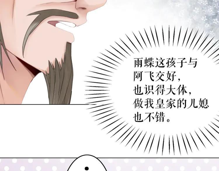 《极品废材小姐》漫画最新章节第138话 意外的来客免费下拉式在线观看章节第【43】张图片