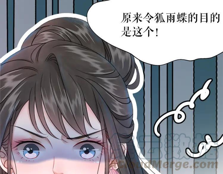 《极品废材小姐》漫画最新章节第138话 意外的来客免费下拉式在线观看章节第【46】张图片