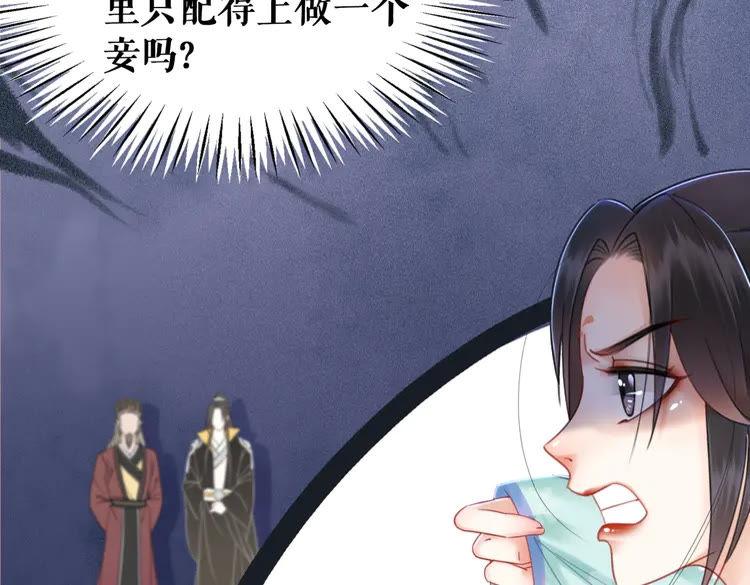 《极品废材小姐》漫画最新章节第138话 意外的来客免费下拉式在线观看章节第【57】张图片