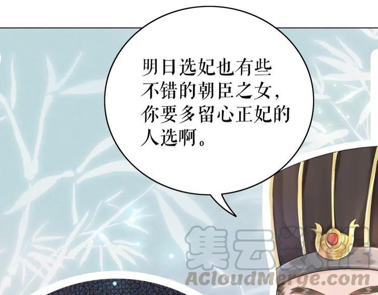 《极品废材小姐》漫画最新章节第138话 意外的来客免费下拉式在线观看章节第【61】张图片