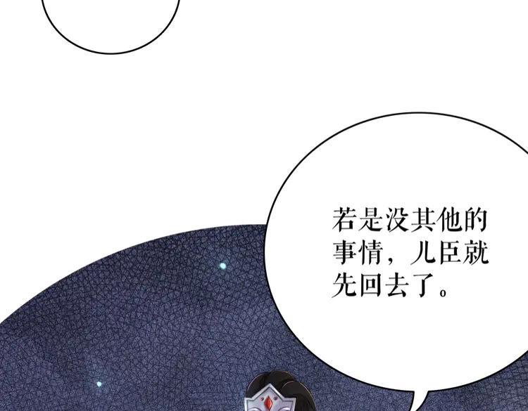 《极品废材小姐》漫画最新章节第138话 意外的来客免费下拉式在线观看章节第【63】张图片