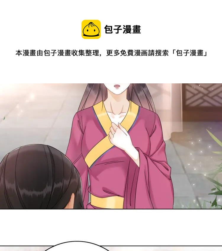 《极品废材小姐》漫画最新章节第138话 意外的来客免费下拉式在线观看章节第【7】张图片