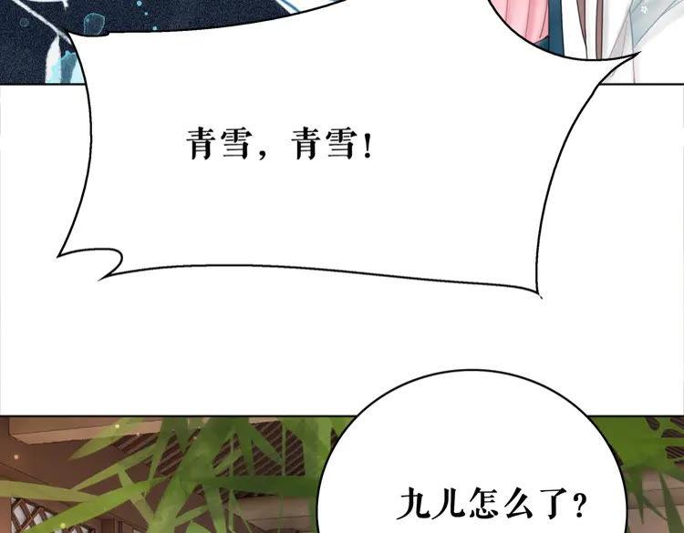 《极品废材小姐》漫画最新章节第138话 意外的来客免费下拉式在线观看章节第【78】张图片