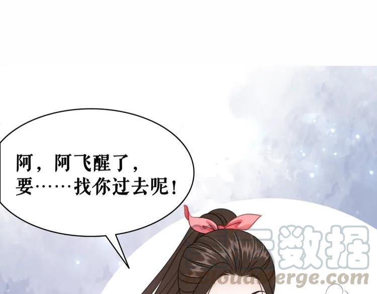 《极品废材小姐》漫画最新章节第138话 意外的来客免费下拉式在线观看章节第【81】张图片