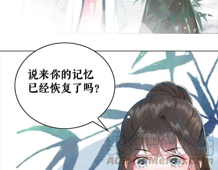 《极品废材小姐》漫画最新章节第139话 真相初露免费下拉式在线观看章节第【11】张图片