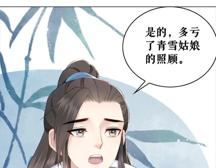 《极品废材小姐》漫画最新章节第139话 真相初露免费下拉式在线观看章节第【13】张图片