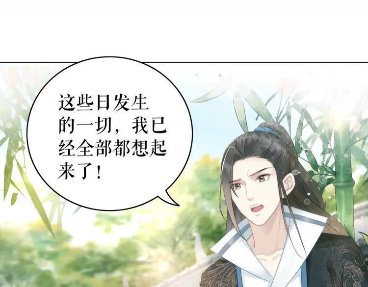 《极品废材小姐》漫画最新章节第139话 真相初露免费下拉式在线观看章节第【15】张图片