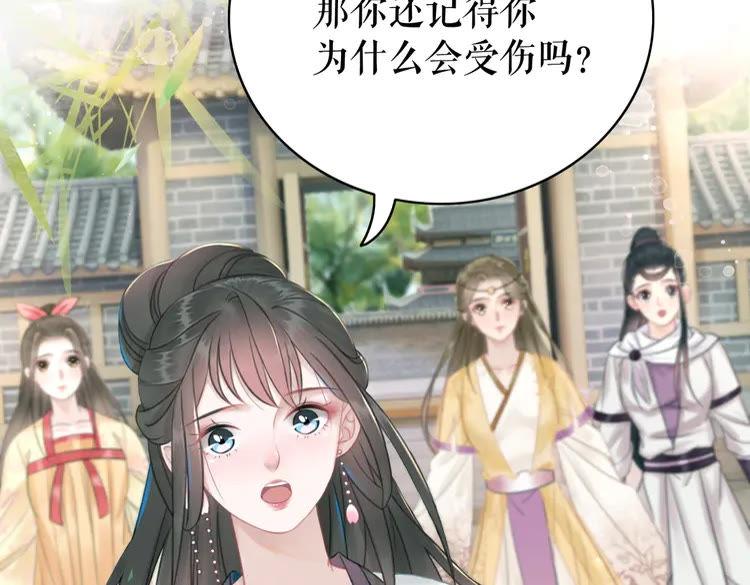 《极品废材小姐》漫画最新章节第139话 真相初露免费下拉式在线观看章节第【17】张图片