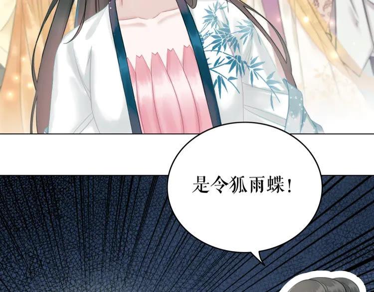 《极品废材小姐》漫画最新章节第139话 真相初露免费下拉式在线观看章节第【18】张图片