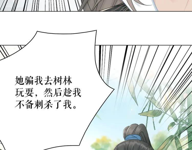 《极品废材小姐》漫画最新章节第139话 真相初露免费下拉式在线观看章节第【20】张图片