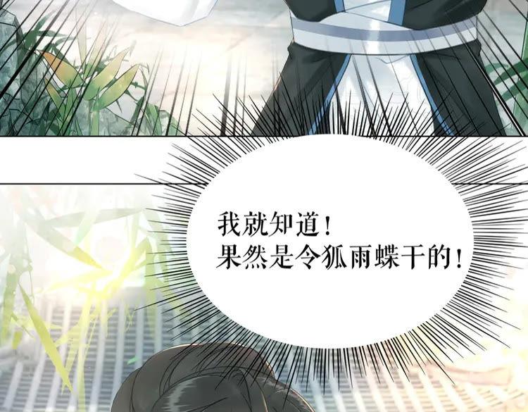 《极品废材小姐》漫画最新章节第139话 真相初露免费下拉式在线观看章节第【22】张图片