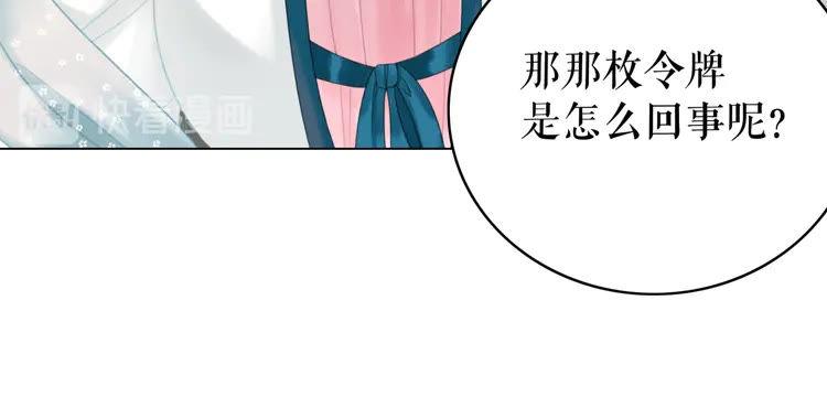 《极品废材小姐》漫画最新章节第139话 真相初露免费下拉式在线观看章节第【24】张图片